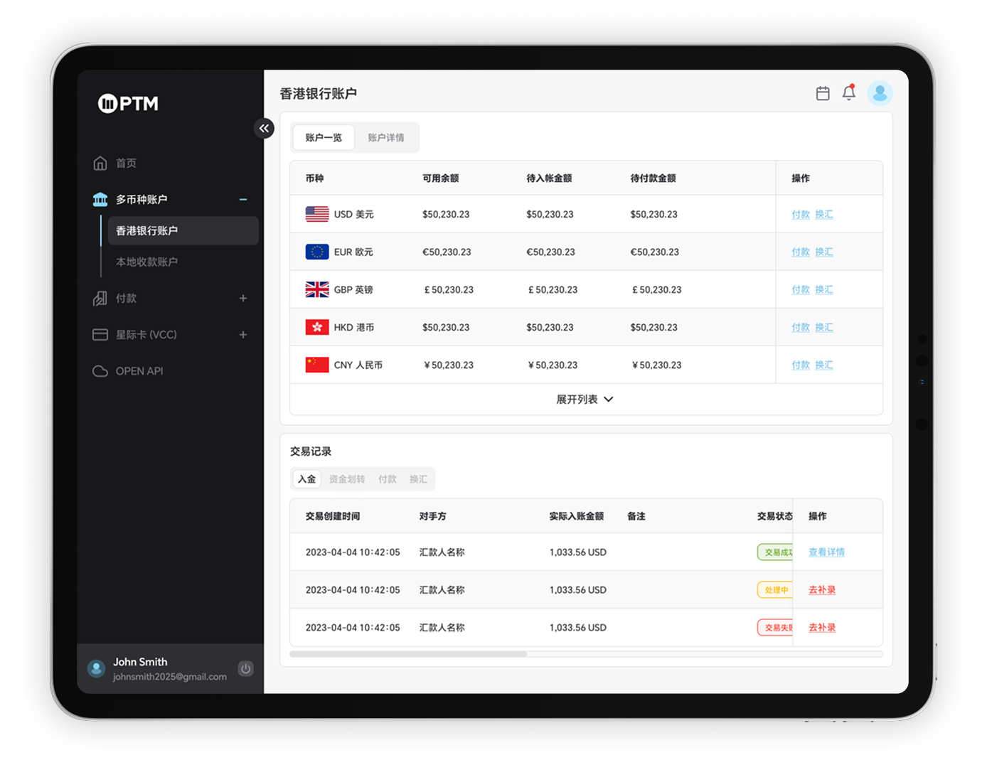 global-account