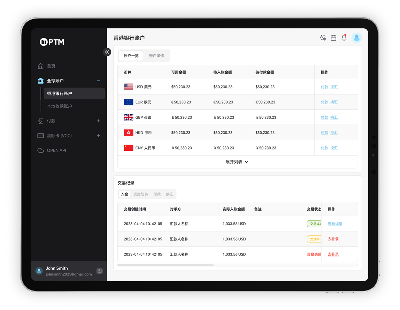 global-account